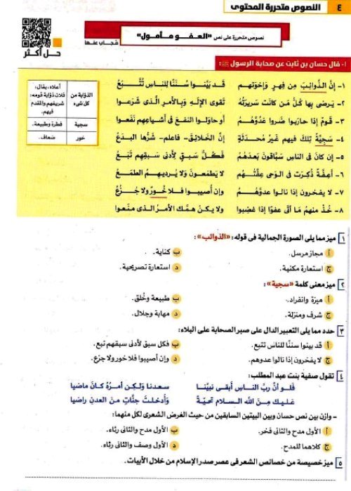 مدرس دوت كوم مراجعة شهر نوڤمــبر فى اللغة العربية (الجزء الثانى) الصف الاول الثانوى الترم الاول