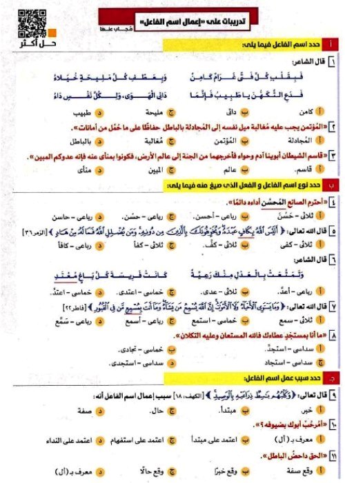 مدرس دوت كوم مراجعة شهر نوڤمــبر فى اللغة العربية (الجزء الثانى) الصف الاول الثانوى الترم الاول