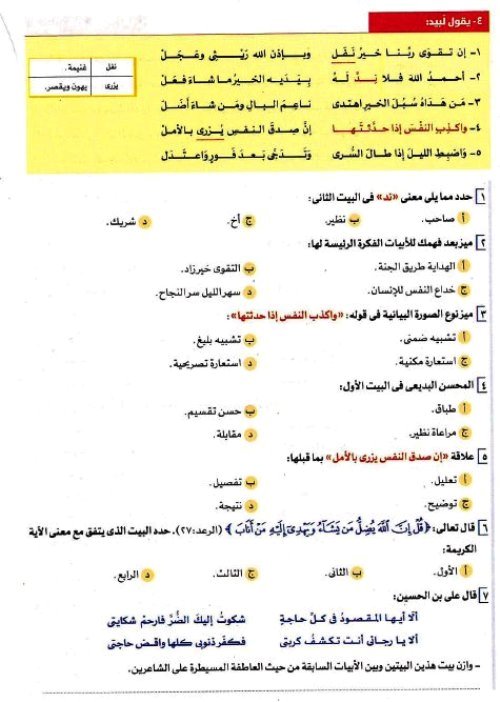 مدرس دوت كوم مراجعة شهر نوڤمــبر فى اللغة العربية (الجزء الثانى) الصف الاول الثانوى الترم الاول