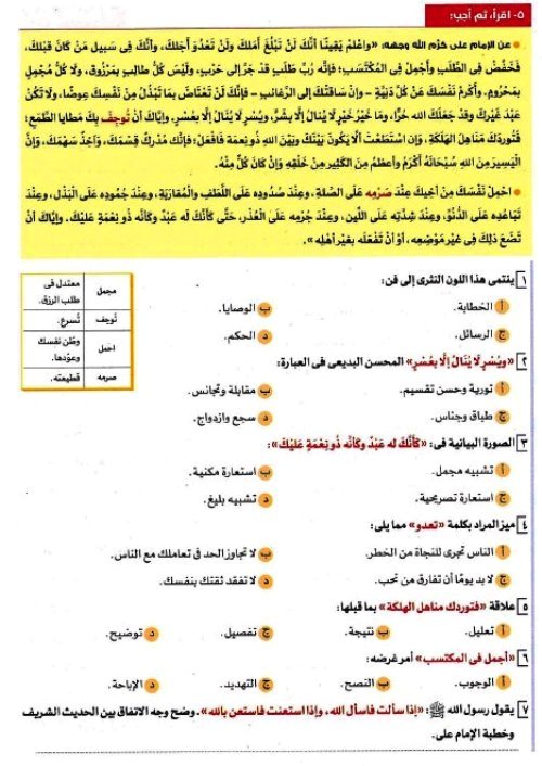 مدرس دوت كوم مراجعة شهر نوڤمــبر فى اللغة العربية (الجزء الثانى) الصف الاول الثانوى الترم الاول