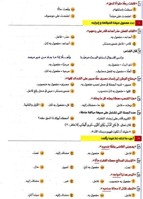 مدرس دوت كوم مراجعة شهر نوڤمــبر فى اللغة العربية (الجزء الثانى) الصف الاول الثانوى الترم الاول