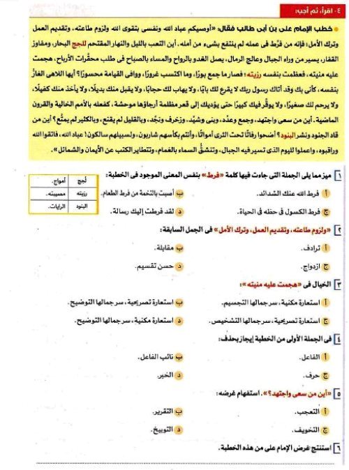 مدرس دوت كوم مراجعة شهر نوڤمــبر فى اللغة العربية (الجزء الثانى) الصف الاول الثانوى الترم الاول