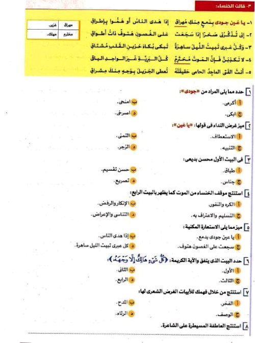 مدرس دوت كوم مراجعة شهر نوڤمــبر فى اللغة العربية (الجزء الثانى) الصف الاول الثانوى الترم الاول