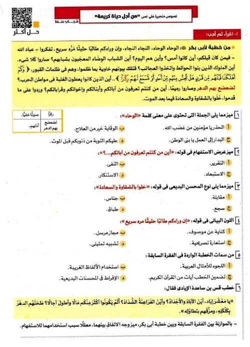 مدرس دوت كوم مراجعة شهر نوڤمــبر فى اللغة العربية (الجزء الثانى) الصف الاول الثانوى الترم الاول