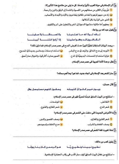 مدرس دوت كوم مراجعة شهر نوڤمــبر فى اللغة العربية (الجزء الثالث) الصف الاول الثانوى الترم الاول