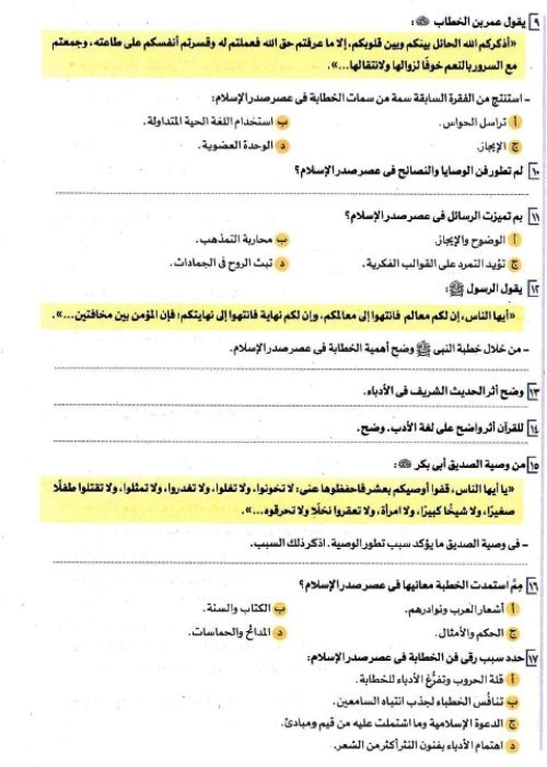 مدرس دوت كوم مراجعة شهر نوڤمــبر فى اللغة العربية (الجزء الثالث) الصف الاول الثانوى الترم الاول