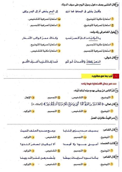 مدرس دوت كوم مراجعة شهر نوڤمــبر فى اللغة العربية (الجزء الثالث) الصف الاول الثانوى الترم الاول