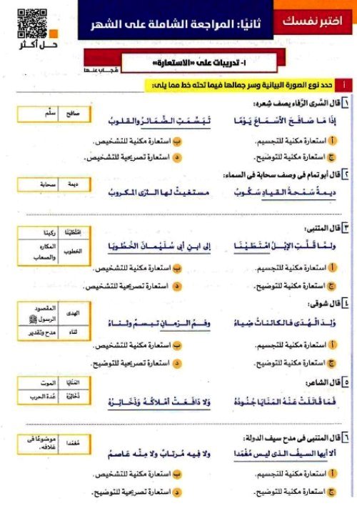 مدرس دوت كوم مراجعة شهر نوڤمــبر فى اللغة العربية (الجزء الثالث) الصف الاول الثانوى الترم الاول