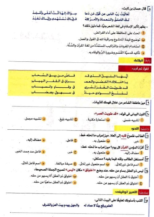 مدرس دوت كوم مراجعة شهر نوڤمــبر فى اللغة العربية (الجزء الثالث) الصف الاول الثانوى الترم الاول