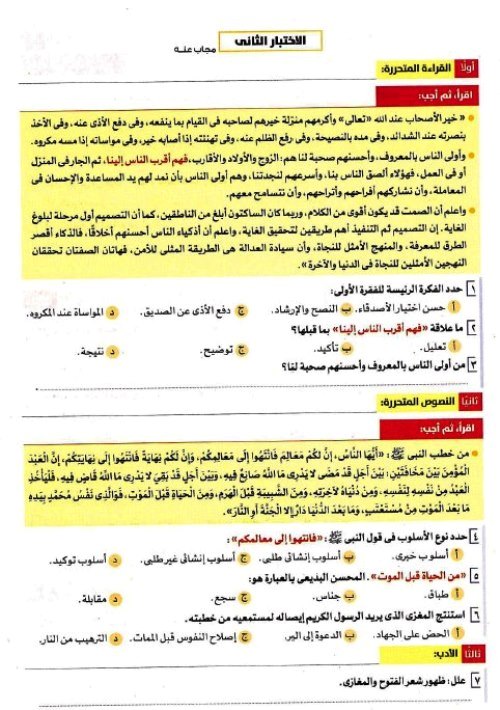 مدرس دوت كوم مراجعة شهر نوڤمــبر فى اللغة العربية (الجزء الثالث) الصف الاول الثانوى الترم الاول