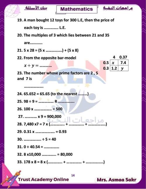 مدرس دوت كوم مراجعة في مادة الــ MATH  للصف الخامس الابتدائي الترم الاول أ/ اسماء صقر