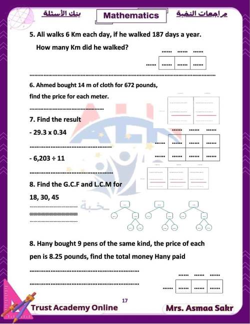 مدرس دوت كوم مراجعة في مادة الــ MATH  للصف الخامس الابتدائي الترم الاول أ/ اسماء صقر