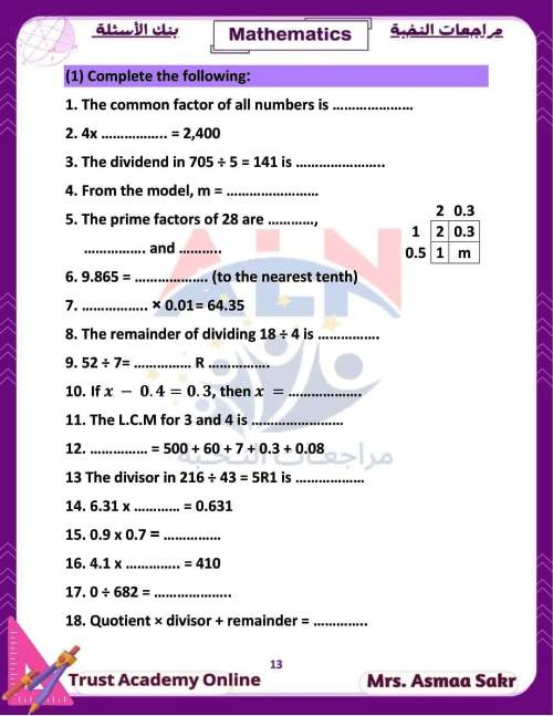 مدرس دوت كوم مراجعة في مادة الــ MATH  للصف الخامس الابتدائي الترم الاول أ/ اسماء صقر