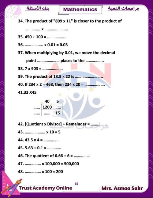 مدرس دوت كوم مراجعة في مادة الــ MATH  للصف الخامس الابتدائي الترم الاول أ/ اسماء صقر