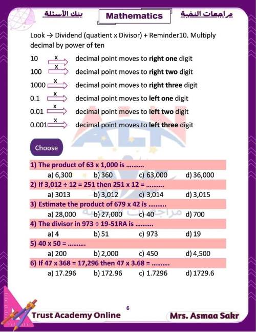 مدرس دوت كوم مراجعة في مادة الــ MATH  للصف الخامس الابتدائي الترم الاول أ/ اسماء صقر