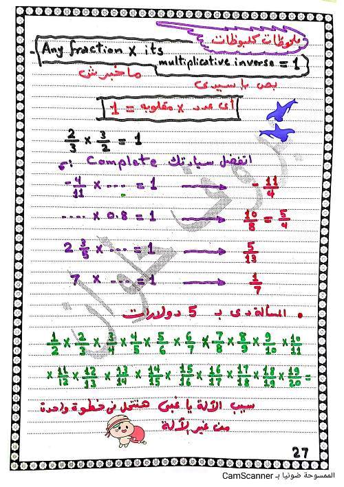 مدرس دوت كوم ملخص فى النحو (الجزء الثانى) الصف الاول الاعدادى الترم الاول