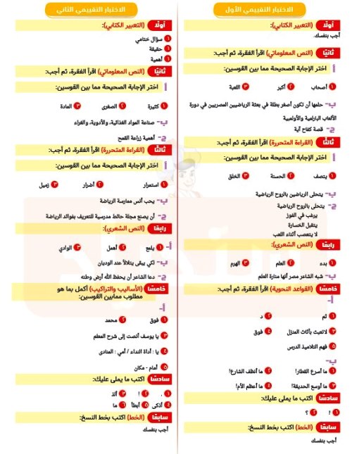 مدرس اون لاين دوت كوم مراجعة شهر نوڤمــبر فى اللغة العربية (الجزء الثانى) الصف الثالث الابتدائى الترم الاول مدرس اول