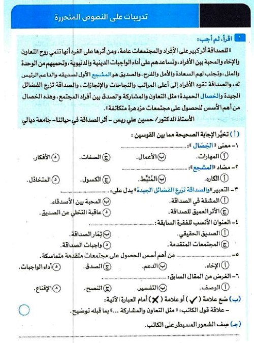 مدرس دوت كوم مراجعة شهر نوڤمــبر فى اللغة العربية (الجزء الاول) الصف الاول الاعدادى الترم الاول 