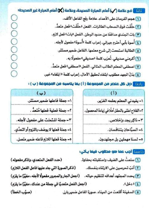 مدرس دوت كوم مراجعة شهر نوڤمــبر فى اللغة العربية (الجزء الاول) الصف الاول الاعدادى الترم الاول 