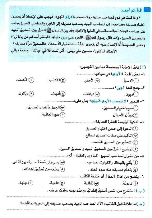 مدرس دوت كوم مراجعة شهر نوڤمــبر فى اللغة العربية (الجزء الاول) الصف الاول الاعدادى الترم الاول 