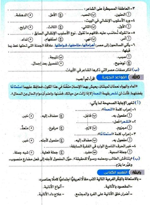 مدرس دوت كوم مراجعة شهر نوڤمــبر فى اللغة العربية (الجزء الاول) الصف الاول الاعدادى الترم الاول 