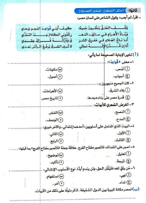 مدرس دوت كوم مراجعة شهر نوڤمــبر فى اللغة العربية (الجزء الاول) الصف الاول الاعدادى الترم الاول 