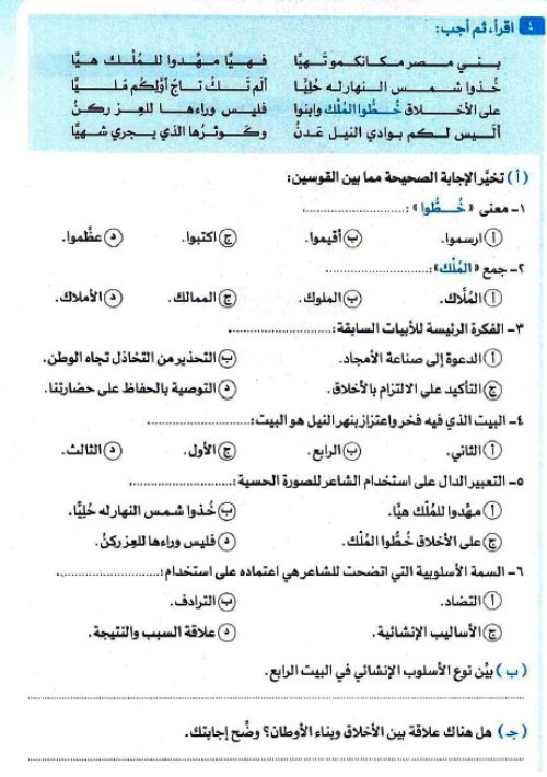 مدرس دوت كوم مراجعة شهر نوڤمــبر فى اللغة العربية (الجزء الاول) الصف الاول الاعدادى الترم الاول 