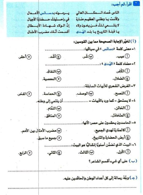 مدرس دوت كوم مراجعة شهر نوڤمــبر فى اللغة العربية (الجزء الاول) الصف الاول الاعدادى الترم الاول 