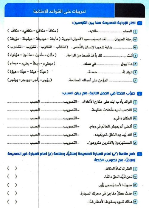 مدرس دوت كوم مراجعة شهر نوڤمــبر فى اللغة العربية (الجزء الاول) الصف الاول الاعدادى الترم الاول 