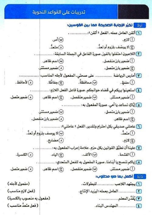 مدرس دوت كوم مراجعة شهر نوڤمــبر فى اللغة العربية (الجزء الاول) الصف الاول الاعدادى الترم الاول 