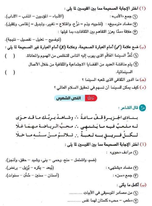 مدرس دوت كوم مراجعة شهر نوڤمــبر فى اللغة العربية (الجزء الثانى) الصف الاول الاعدادى الترم الاول