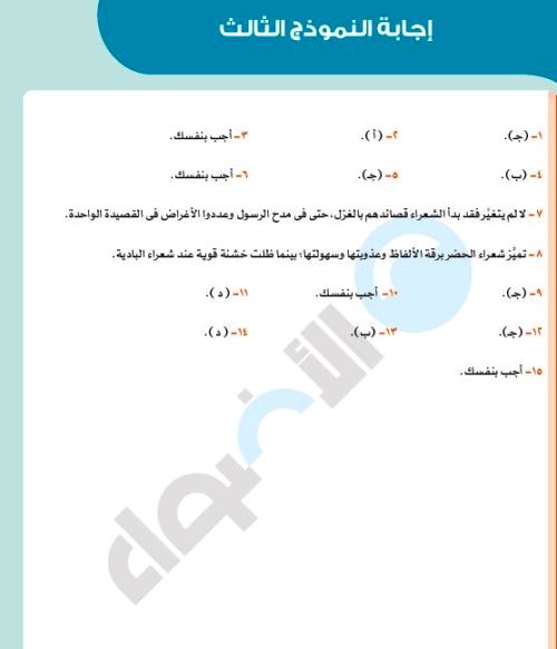 مدرس اول مراجعة شهر نوڤمــبر فى اللغة العربية الصف الاول الثانوى الترم الاول