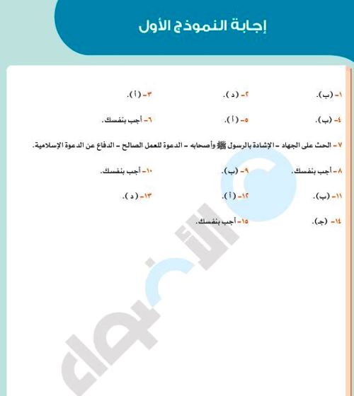 مدرس اول مراجعة شهر نوڤمــبر فى اللغة العربية الصف الاول الثانوى الترم الاول