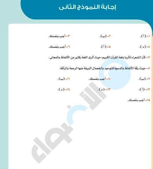 مدرس اول مراجعة شهر نوڤمــبر فى اللغة العربية الصف الاول الثانوى الترم الاول