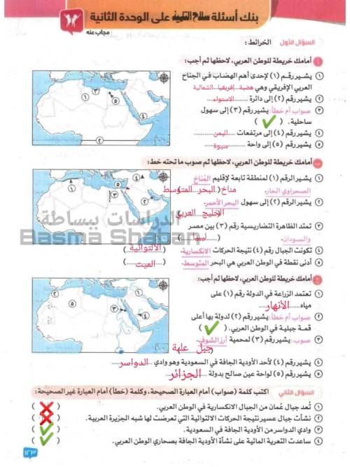 مدرس دوت كوم مراجعة الوحدة الثانية بالإجابة في الدراسات الصف السادس الابتدائي الترم الاول