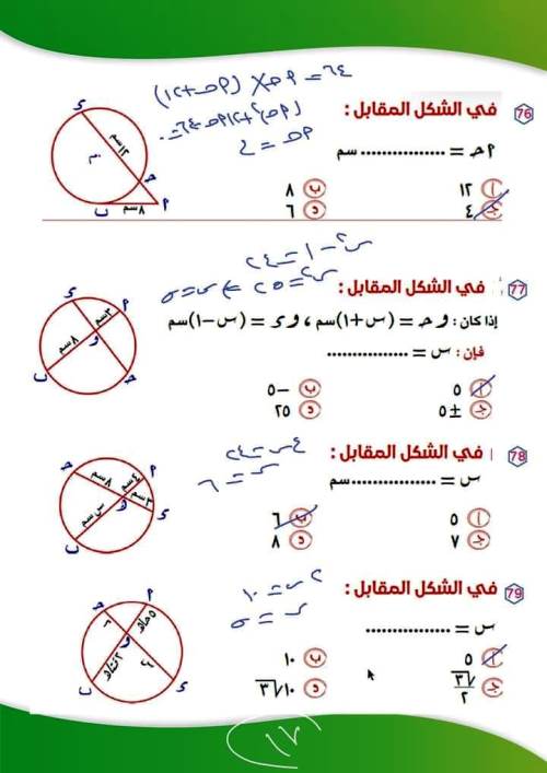 مدرس اول مراجعه شهر نوفمبر بالاجابات فى مادة الرياضيات الصف الاول الثانوى الترم الاول 