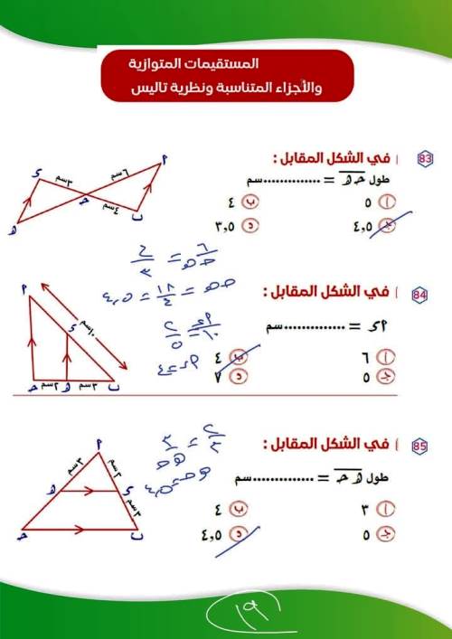 مدرس اول مراجعه شهر نوفمبر بالاجابات فى مادة الرياضيات الصف الاول الثانوى الترم الاول 