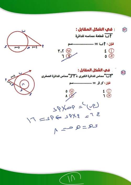 مدرس اول مراجعه شهر نوفمبر بالاجابات فى مادة الرياضيات الصف الاول الثانوى الترم الاول 