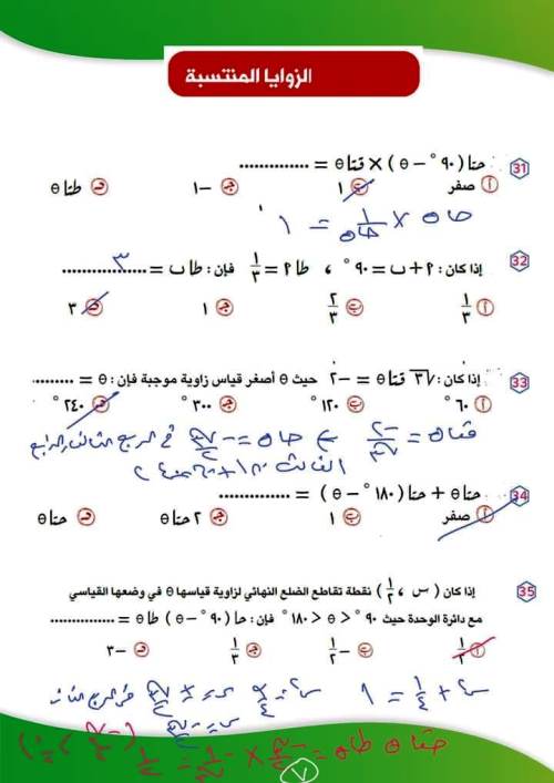 مدرس اول مراجعه شهر نوفمبر بالاجابات فى مادة الرياضيات الصف الاول الثانوى الترم الاول 