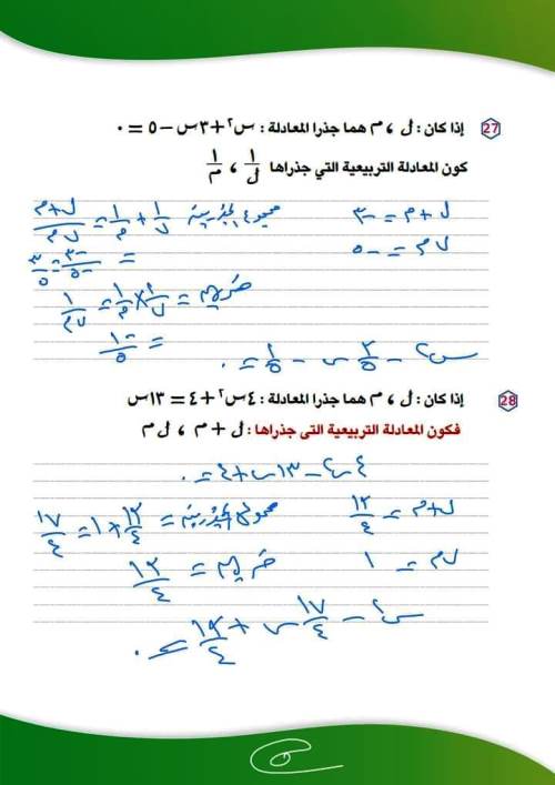 مدرس اول مراجعه شهر نوفمبر بالاجابات فى مادة الرياضيات الصف الاول الثانوى الترم الاول 