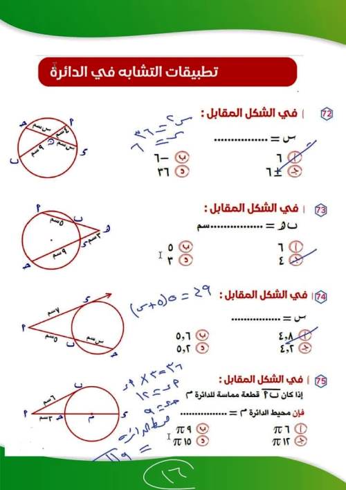 مدرس اول مراجعه شهر نوفمبر بالاجابات فى مادة الرياضيات الصف الاول الثانوى الترم الاول 