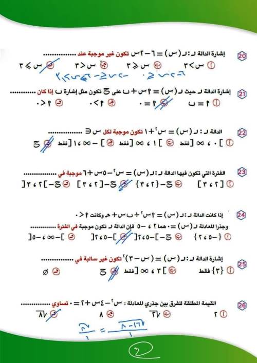 مدرس اول مراجعه شهر نوفمبر بالاجابات فى مادة الرياضيات الصف الاول الثانوى الترم الاول 