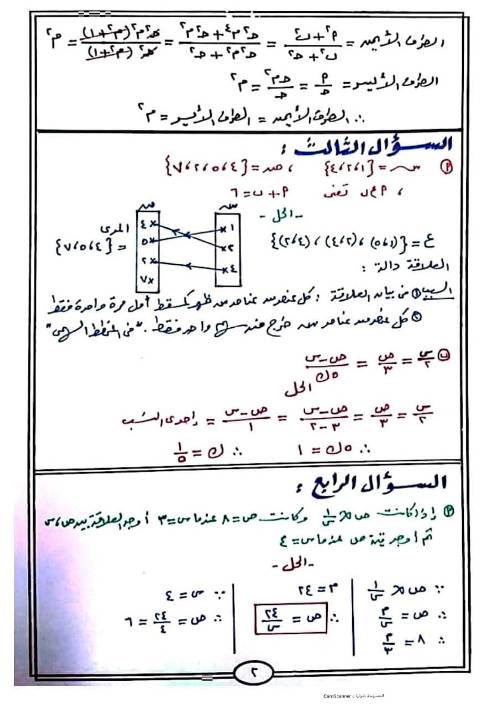 مدرس اول  22 امتحان جبر وهندسة بالحل للصف الثالث الاعدادى الترم الاول 