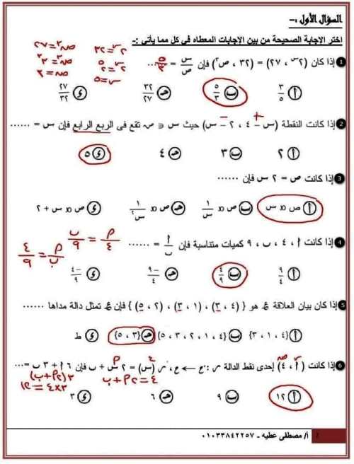 مدرس اول اختبار بنظام البوكلت فى الجبر بالاجابات الصف الثالث الإعدادي الترم الاول أ/ مصطفى عطية 