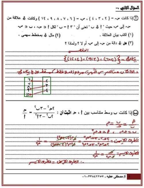 مدرس اول اختبار بنظام البوكلت فى الجبر بالاجابات الصف الثالث الإعدادي الترم الاول أ/ مصطفى عطية 