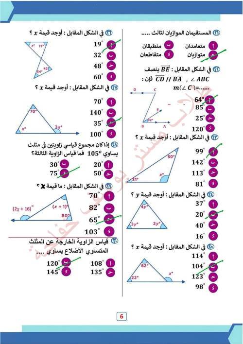 مدرس اول مراجعة شهر نوفمبر رياضيات للصف الاول الاعدادي الترم الاول 