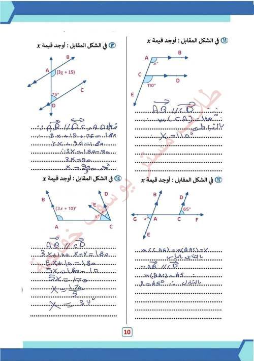 مدرس اول مراجعة شهر نوفمبر رياضيات للصف الاول الاعدادي الترم الاول 