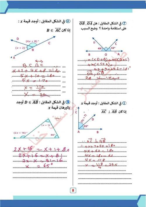 مدرس اول مراجعة شهر نوفمبر رياضيات للصف الاول الاعدادي الترم الاول 