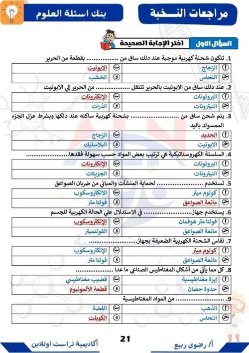 مدرس اول ملخص الكتاب الإضافي 