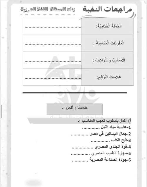 مدرس دوت كوم  نماذج امتحانات شهر نوفمبر اللغة العربية الصف الثالث الابتدائي الترم الاول 